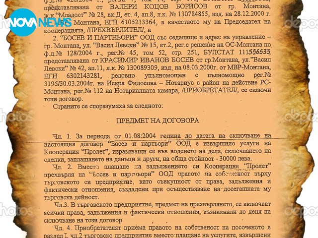 Златотърсачи от Монтана намериха ограбена златна жила