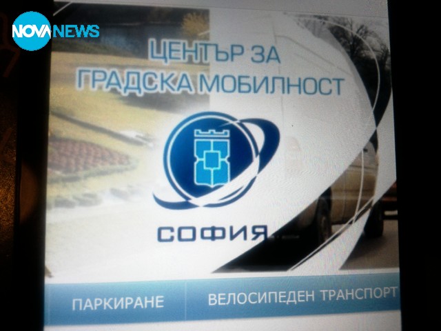 Стикери за синя и зелена зона