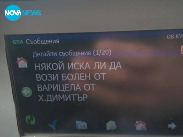 Такси в София