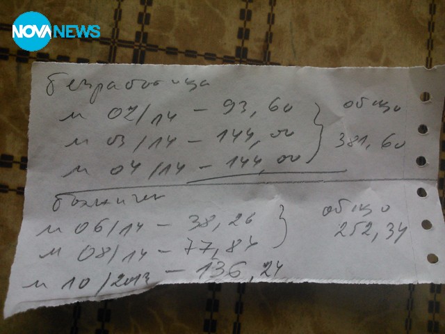 От "Социално подпомагане" издават "документи", написани на ръка