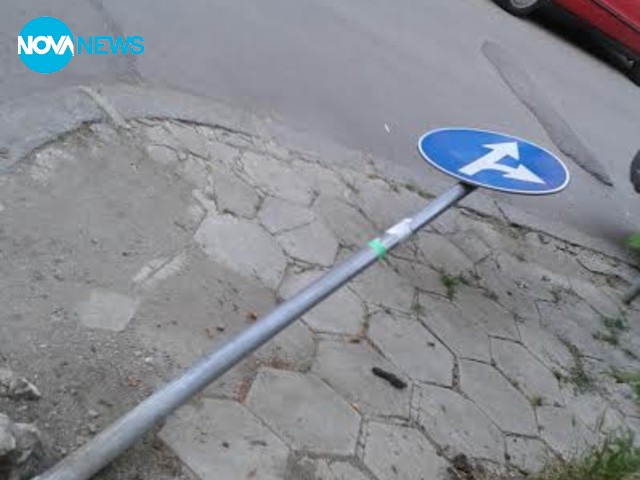 Счупен пътен знак