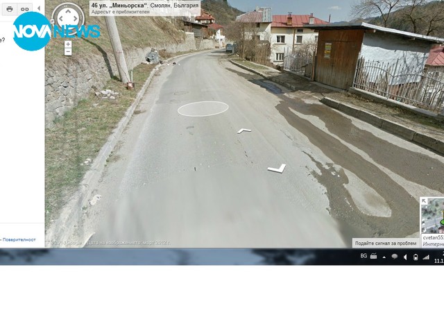 Улицата ни...