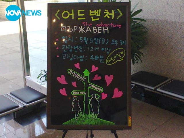 Върнете ни декорите!