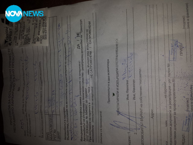 Незаконно вдигане на колата ми от паяк в "Слънчев бряг"