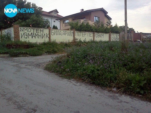 Двама господари на измамите