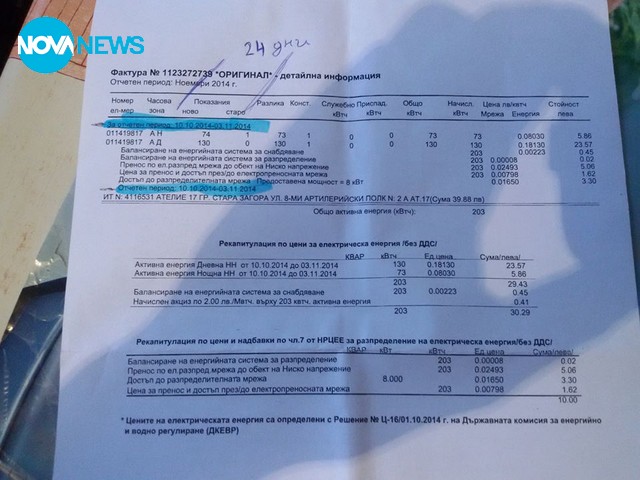 1 месец = 48 дни