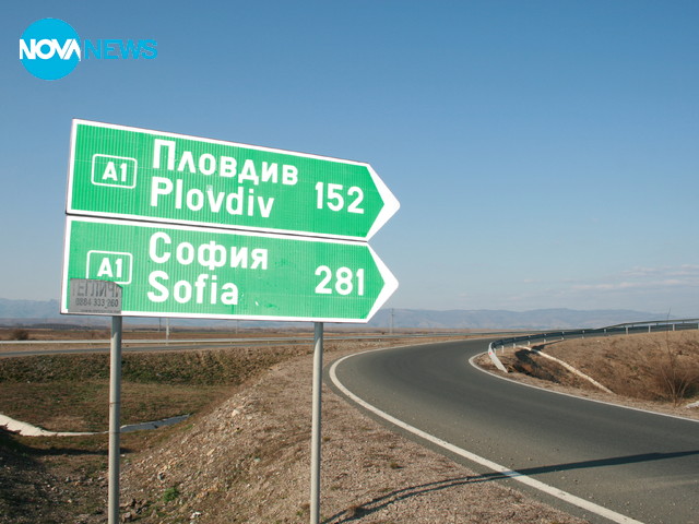 Пак "Тракия"