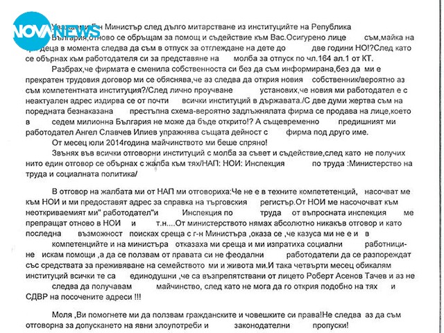 Спряно майчинство