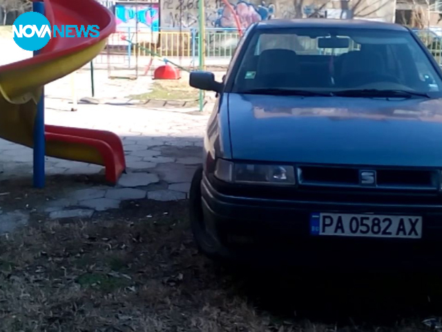 Паркиране на детска площадка