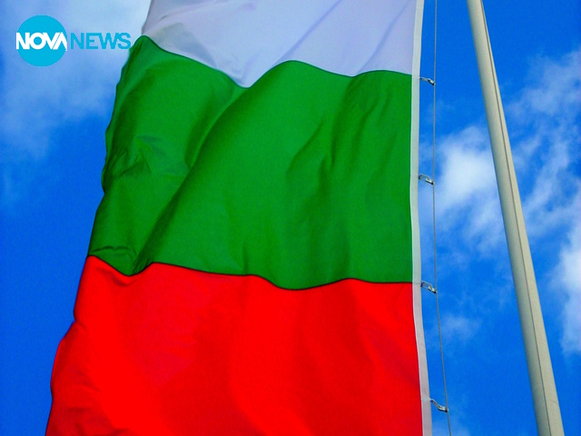 Честит 3 март!