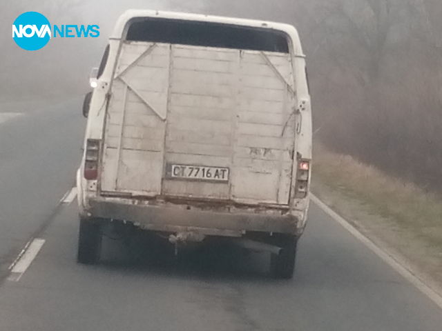 Ето как се кара