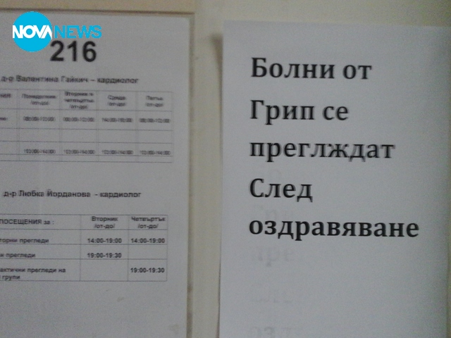 Здравеопасност