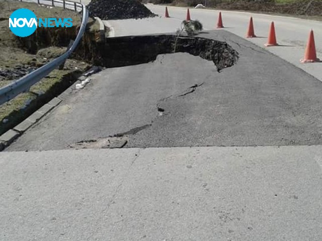 Пропаднал път