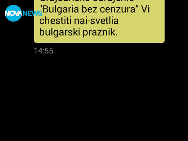 Предизборна агитация чрез SMS в деня за размисъл