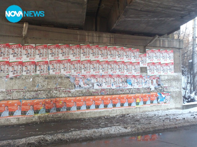 Непочистени предизборни плакати в гр Перник, кв. "Изток"