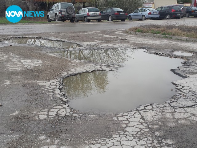 Огромни дупки