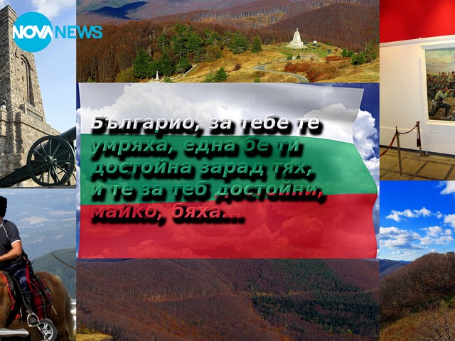 Честит празник!