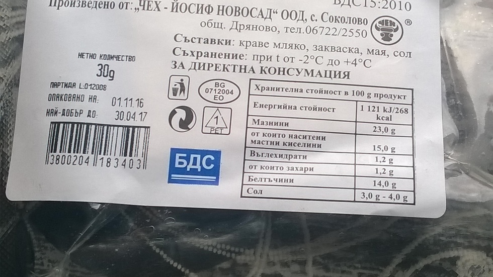 Безплатна закуска