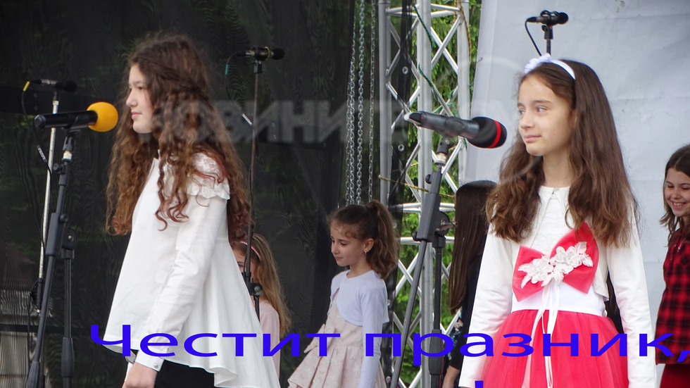 1 юни - Международен ден на детето!