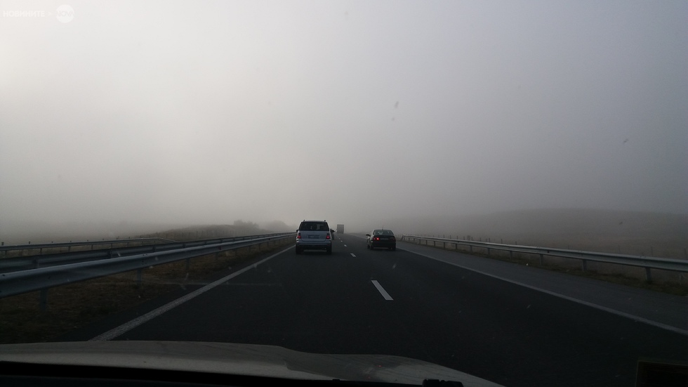 Мъгла на магистралата на отбивката за Ямбол