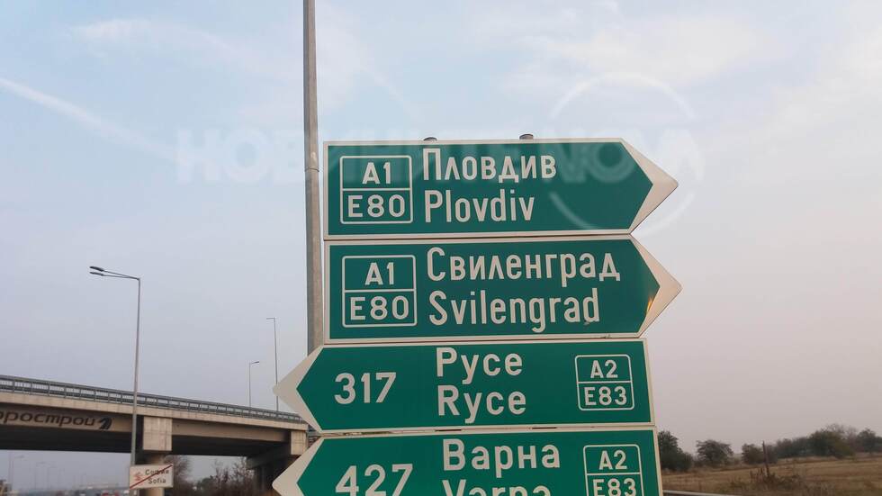 Табела за Русе