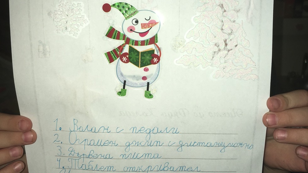 Писма до Дядо Коледа