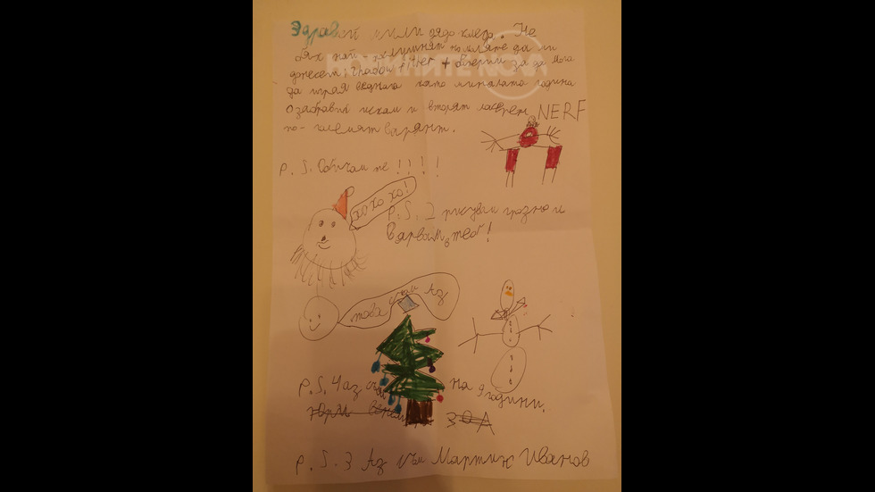 Писмо за Дядо Коледа