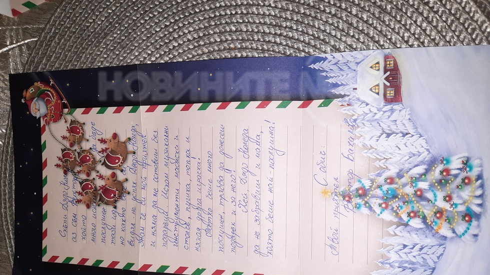Писмо до Дядо Коледа