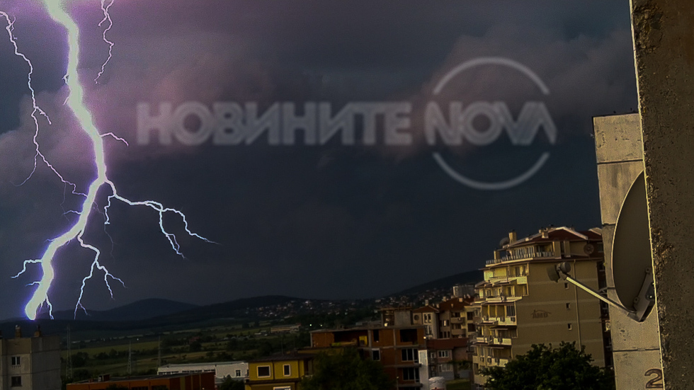 Стара Загора