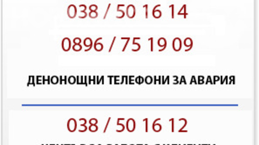 Липса на вода в Харманли