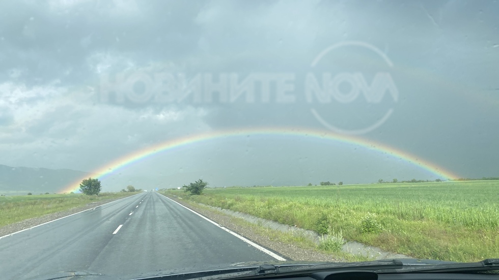 Дъга на пътя между Дупница и Самоков