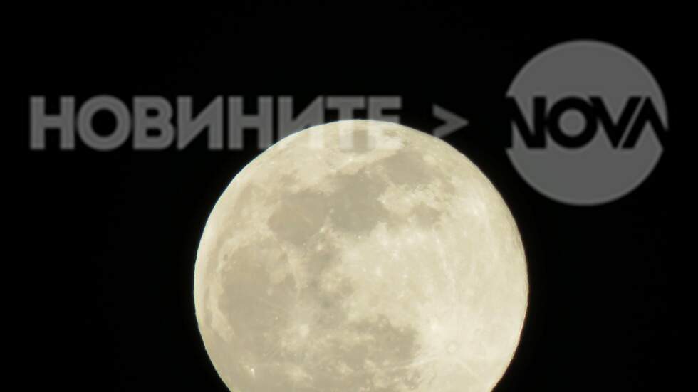 Супер Луната над нощна София