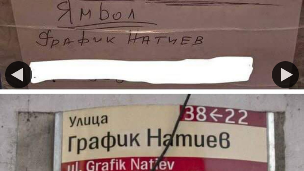 Улица График Натиев