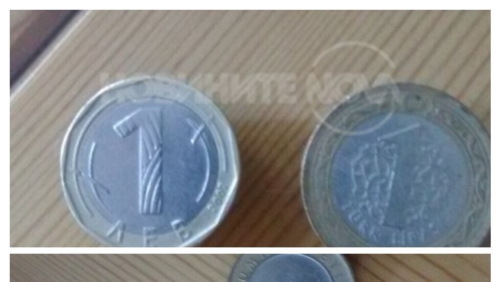 Фалшиви монети...