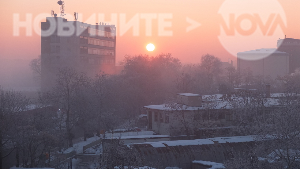 Зимно утро в Пловдив на -14