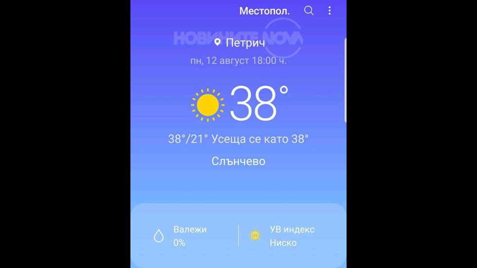 Пореден горещ ден в Петрич
