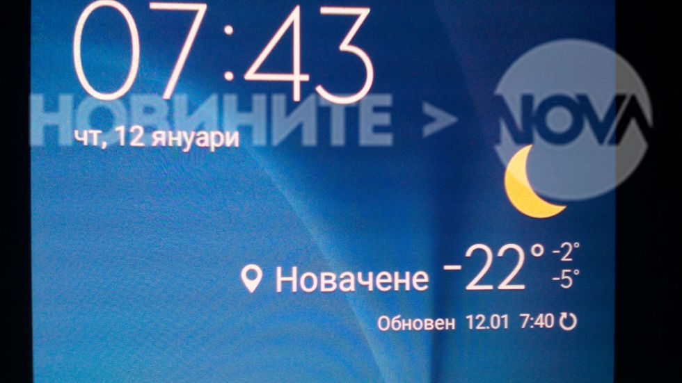 Зима