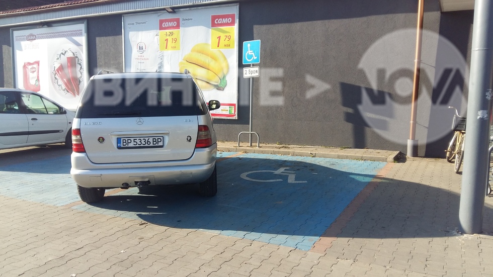 Паркиране на място за инвалиди