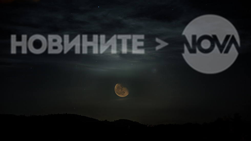Луна
