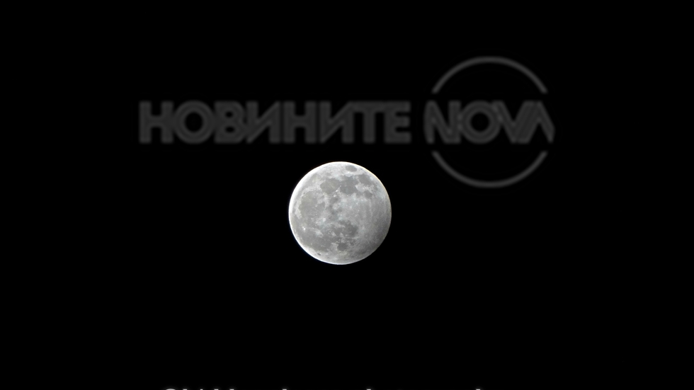 Пълнолуние 10.01.2020