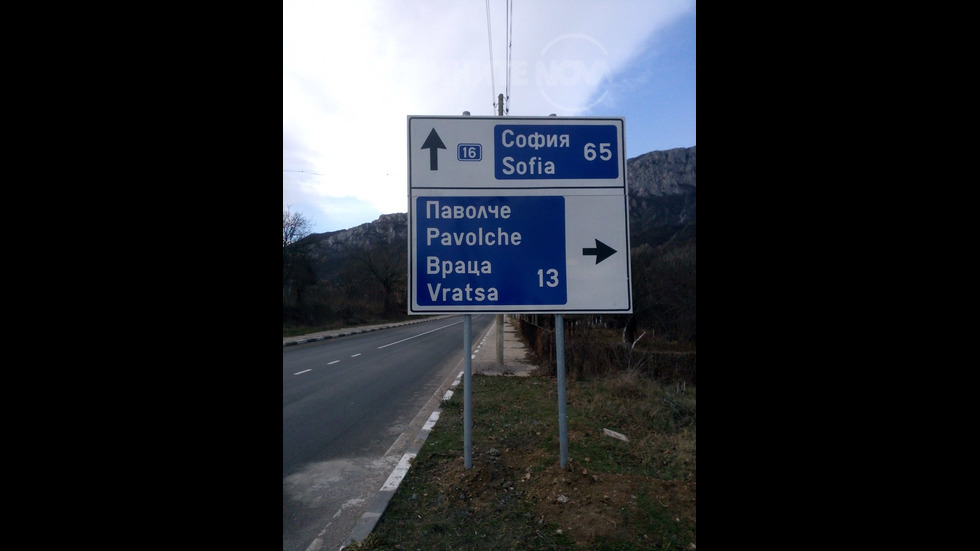 Подвеждаща указателна табела
