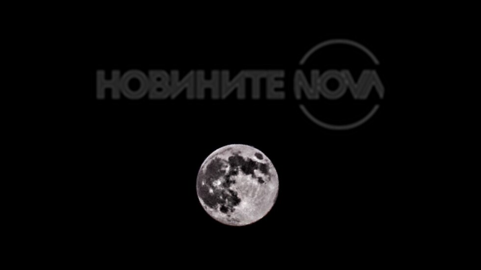 Луната тази нощ