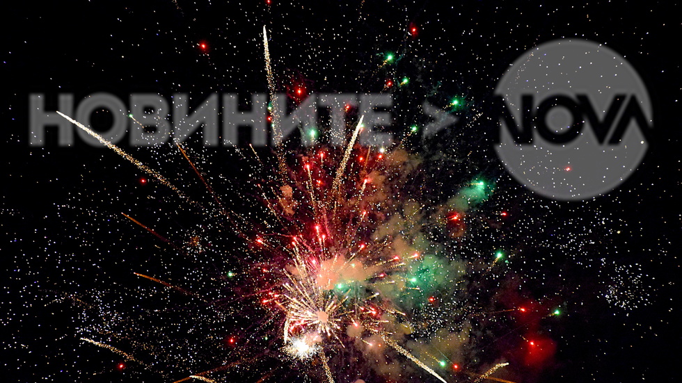 Честита нова година от Разград!