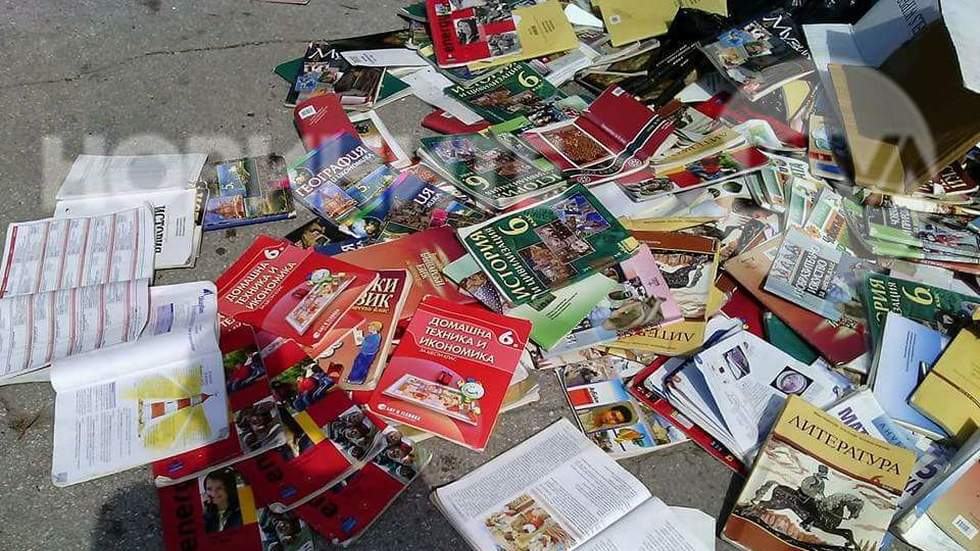 Учебници на боклука