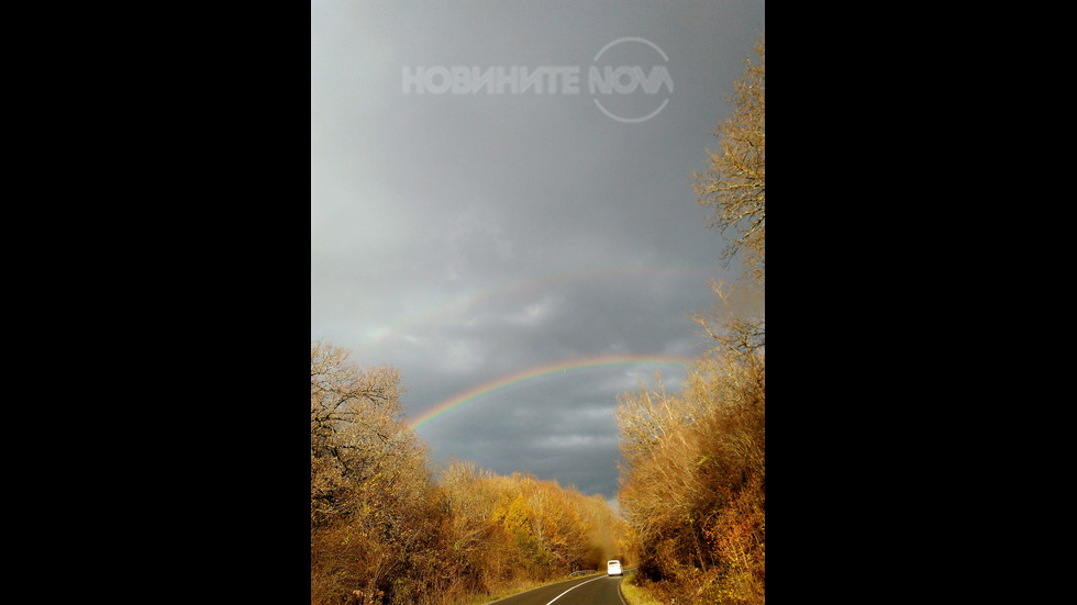 Дъга над Странджа