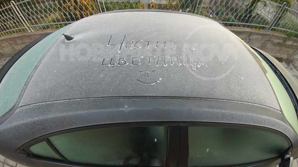 Времето тази сутрин