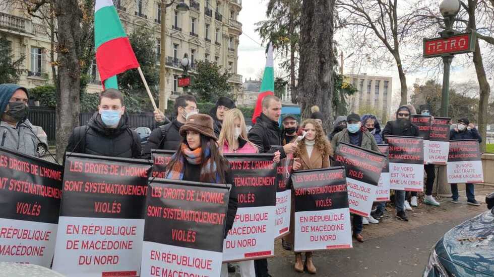 Протести за защита на човешките права на българите в РС Македония