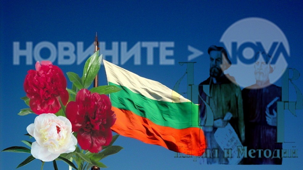 Честит празник на българското слово!