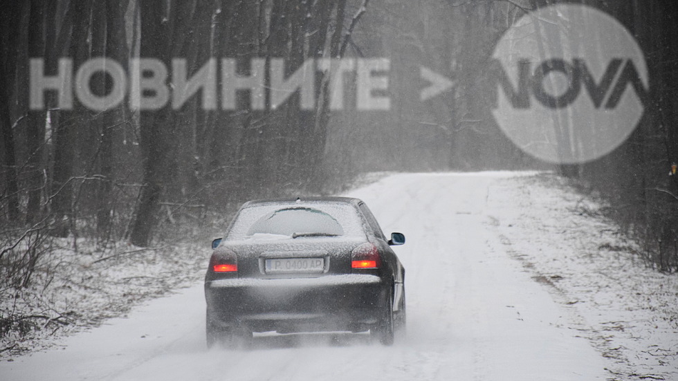 Ден преди зимата