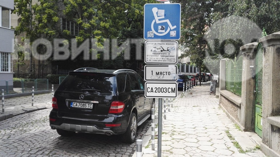 Паркиране на инвалидно място